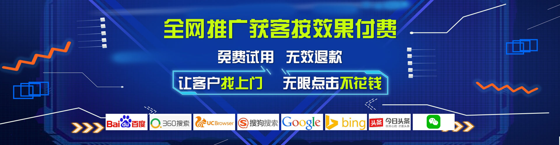 凉城百度竞价广告